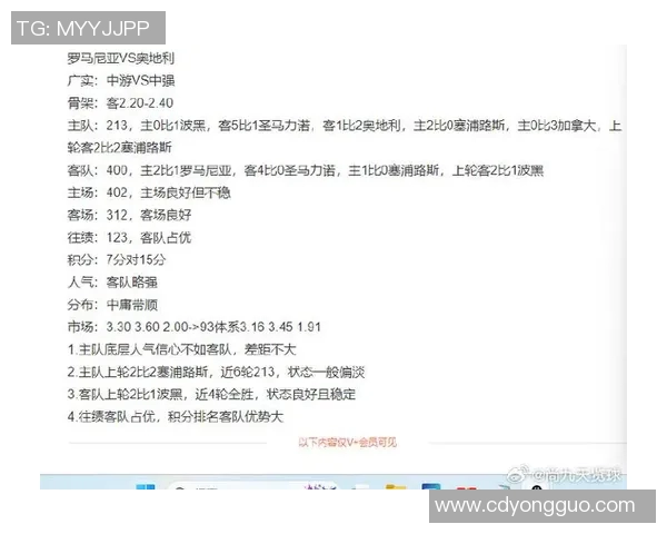 威尔士与斯洛文尼亚激战在即球迷期待精彩对决与精彩进球