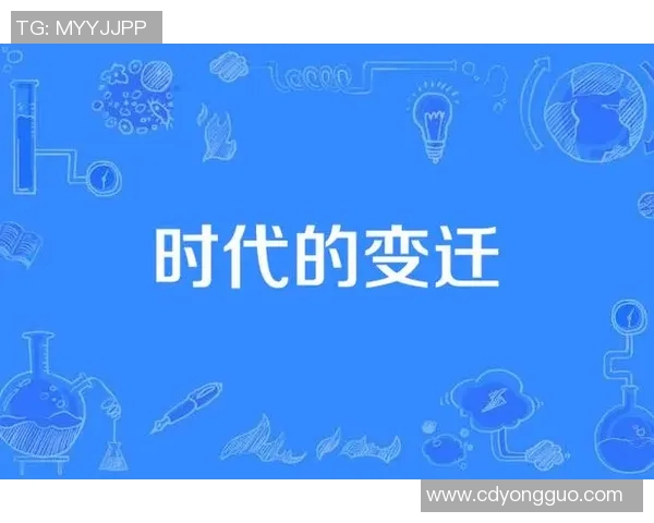 弗格的传奇人生与时代变迁的交织探讨