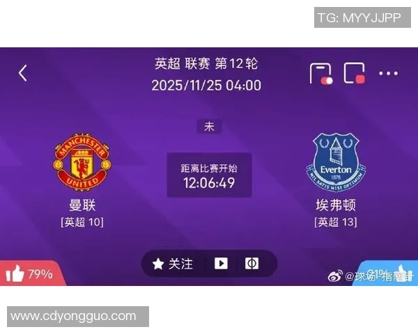 曼城与埃弗顿比赛因故改期球迷期待新赛程安排