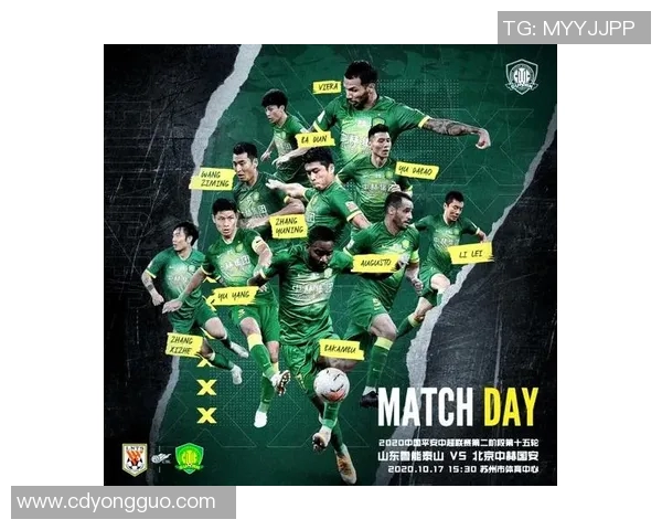 2020年北京国安与山东鲁能激战回顾展现中超精彩对决与球队风采