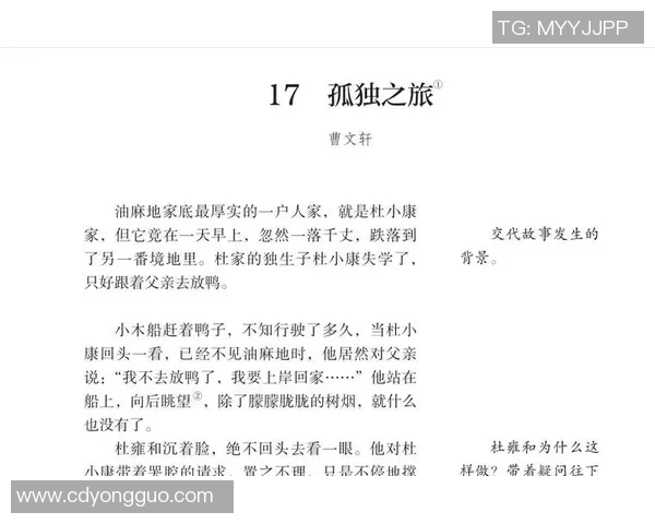 萨林杰：探寻文学巨匠背后的孤独与反叛精神之旅