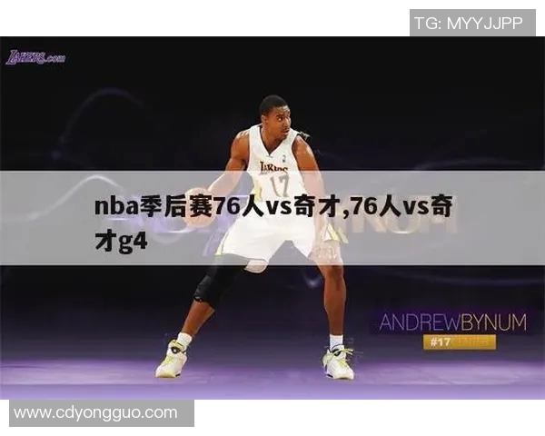 76人对阵奇才精彩全场录像回放及赛后分析分享