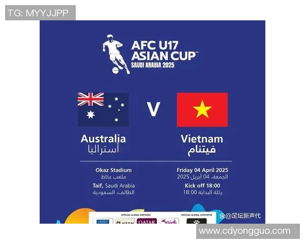 越南与澳大利亚足球赛前瞻分析及胜负预测展望